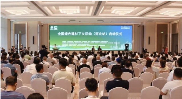 山東龍新受邀參加全國綠色建材下鄉(xiāng)活動河北站啟動會